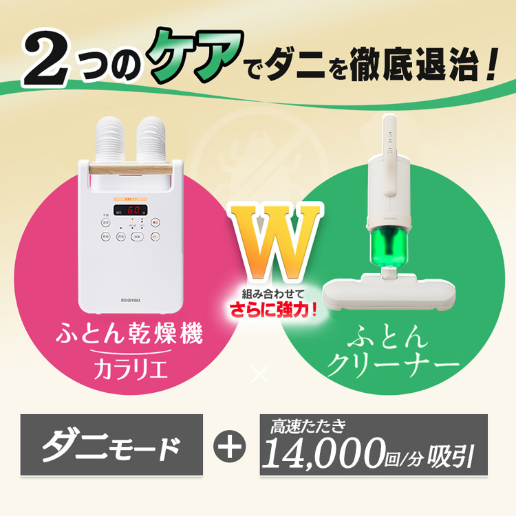 楽天市場】＼リニューアルして再登場☆／布団乾燥機 布団クリーナー