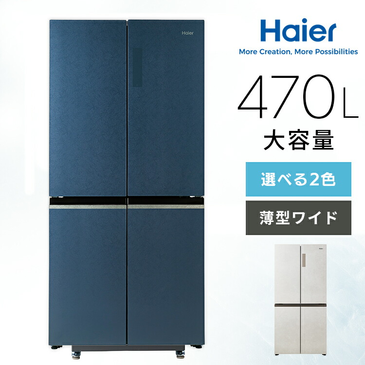 楽天市場】冷蔵庫 パナソニック 470lの通販
