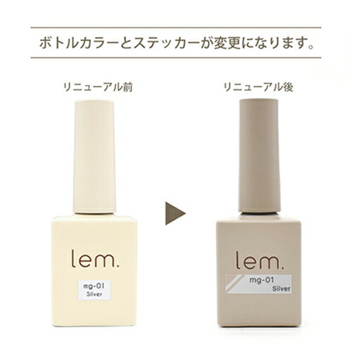 楽天市場】レム lem. マグジェル 7g 【9色からご選択】 マグネット