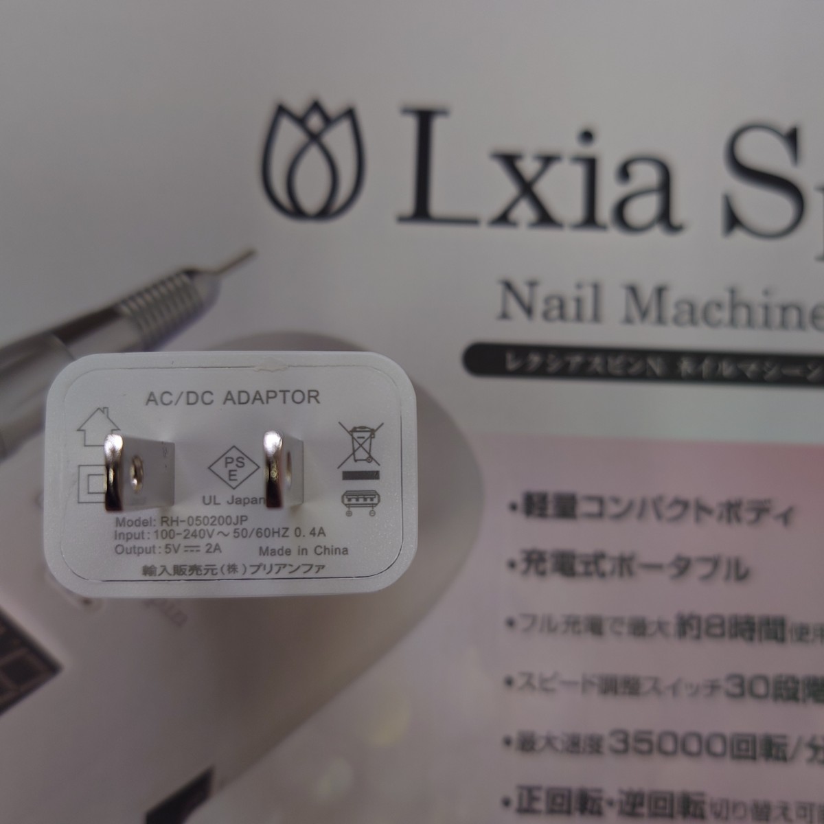 楽天市場】【最大3％OFF】 プリジェル PREGEL レクシアスピンN ネイル