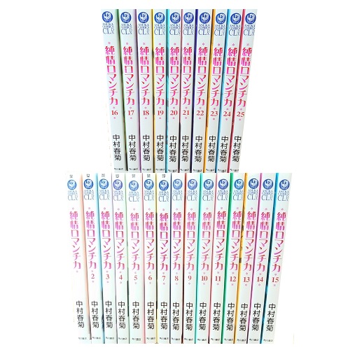 楽天市場】【最大3％OFF】 【中古】 送料無料 純情ロマンチカ 1-29巻