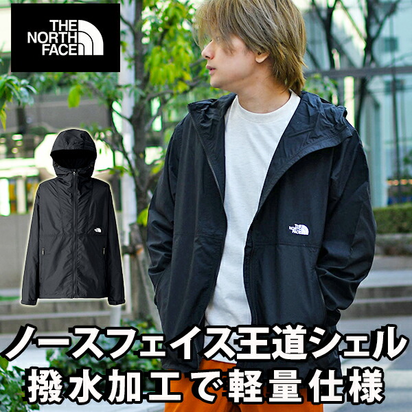 楽天市場】ノースフェイス コンパクトジャケット（メンズファッション