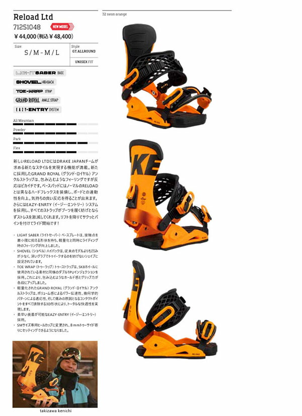 楽天市場】送料無料 DRAKE ドレイク バインディング RELOAD LTD