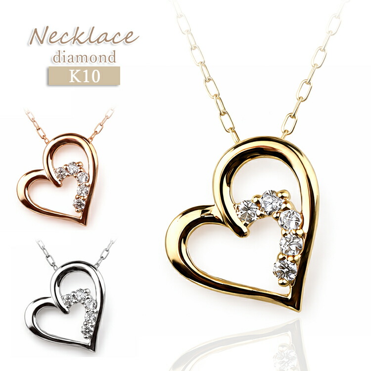 楽天市場】K10 ダイヤモンド ハート ネックレス レディース 10金 YG WG