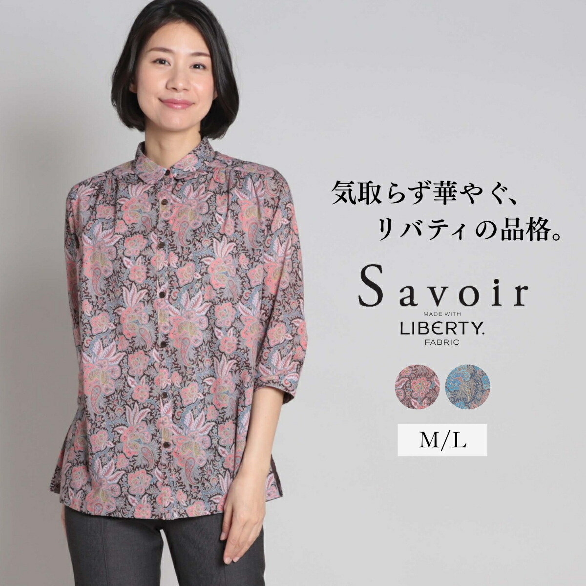 楽天市場】リバティプリント タナローン ブラウスの通販