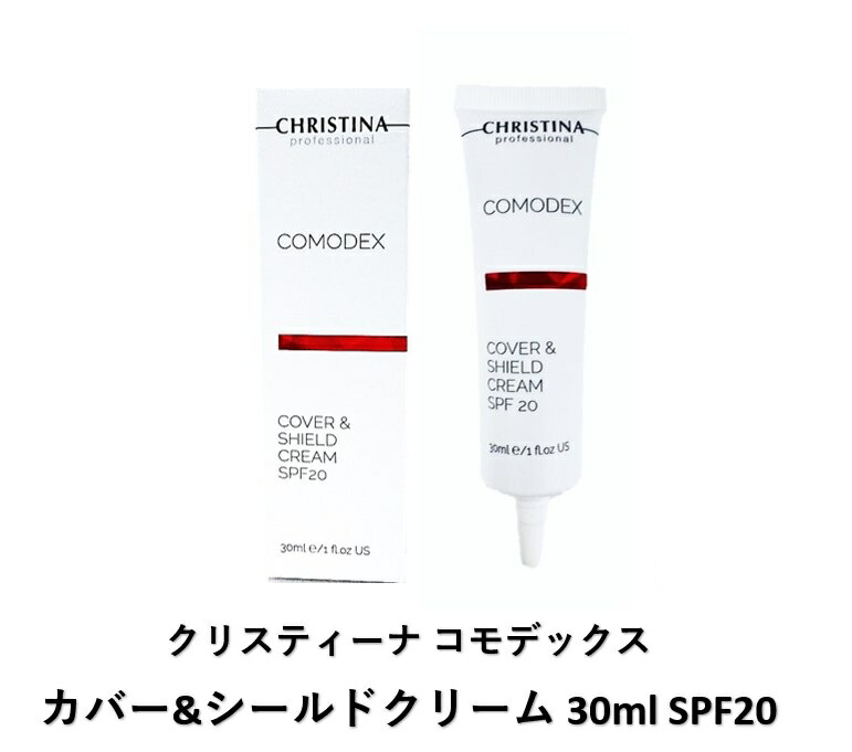 楽天市場】クリスティーナ コモデックス カバー&シールドクリーム30ml