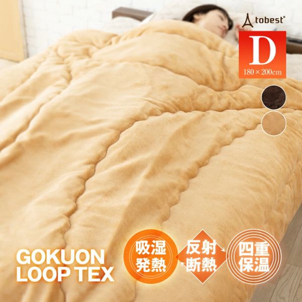 楽天市場】【ゲリラセール☆先着10%OFFCP】毛布 掛け布団 ダブル 180