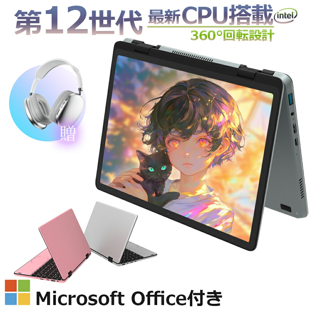 楽天市場】KUU N100 2 in 1タブレット Windows11 Proの通販