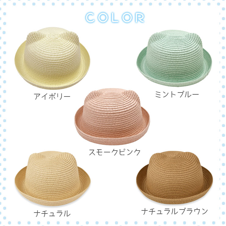 楽天市場】ベビー 耳付き 帽子 キッズ 麦わら帽子 猫耳 あご紐付 50cm