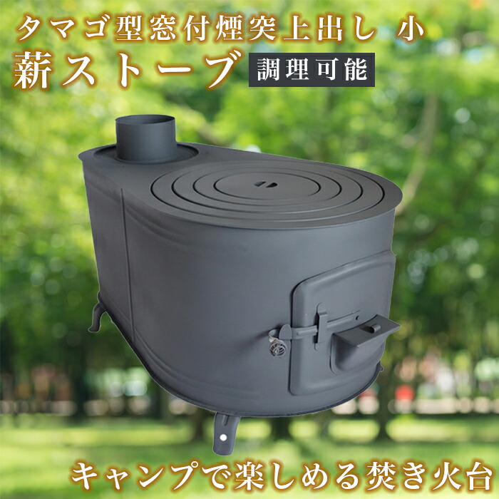 楽天市場】【0と5がつく日限定 半額】 【タマゴ型】ストーブ キャンプ