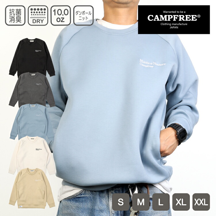 楽天市場】CAMPFREE メンズ トレーナー 軽い ドライ ストレッチ