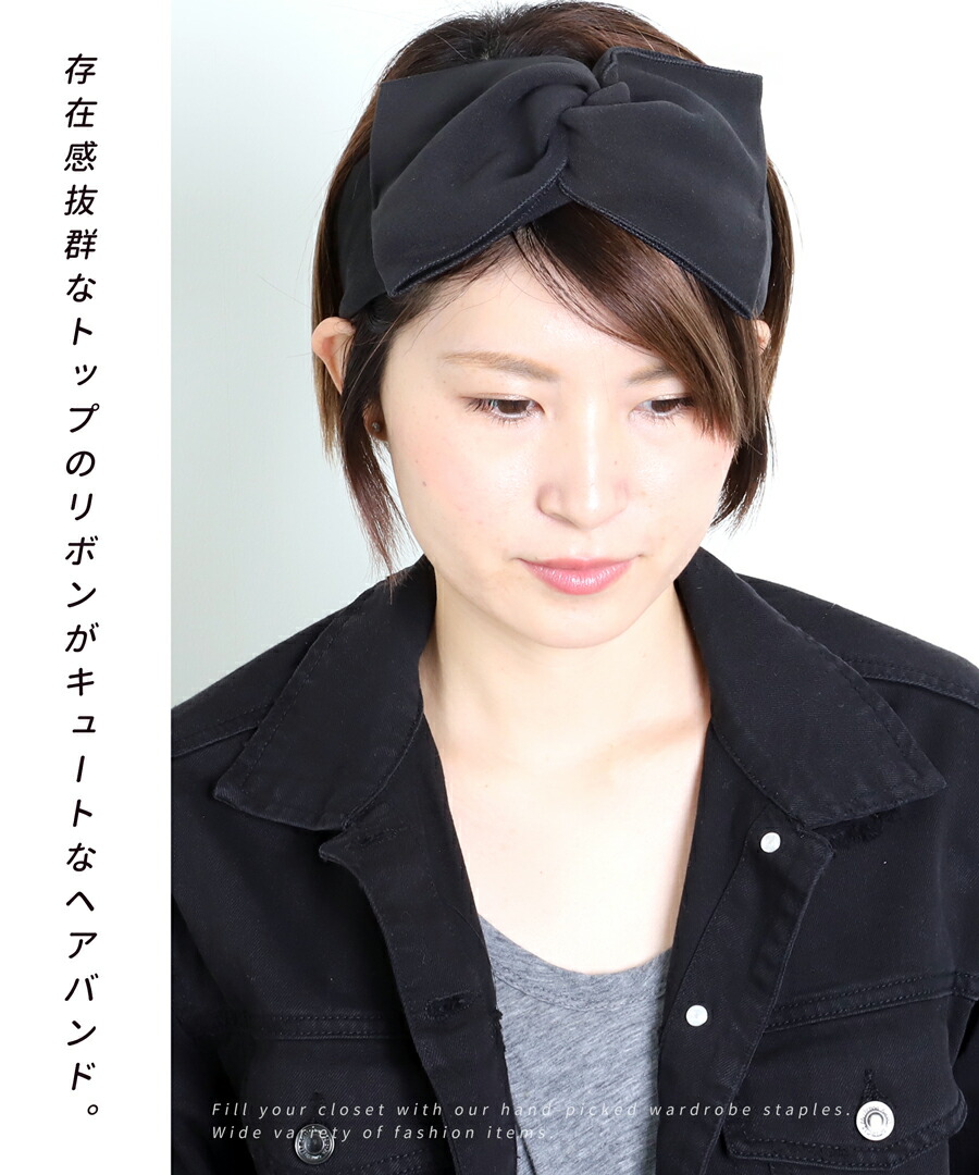 楽天市場】ターバン ヘアバンド レディース リボントップ ターバン