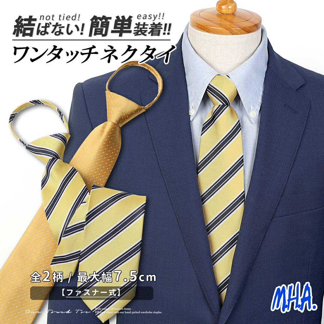 楽天市場】ワンタッチネクタイ メンズ ネクタイ ワンタッチ ゴールド