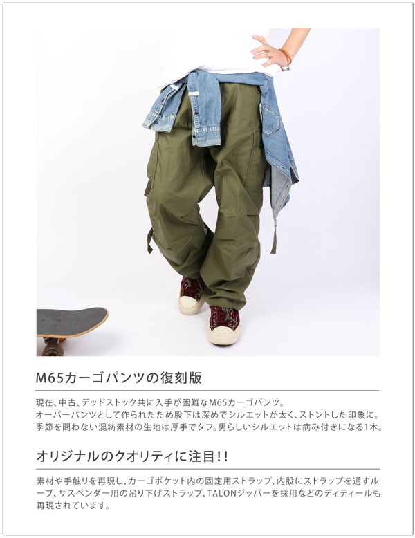 楽天市場】カーゴパンツ M65 オリーブ [ 新品 ] レプリカ 復刻版