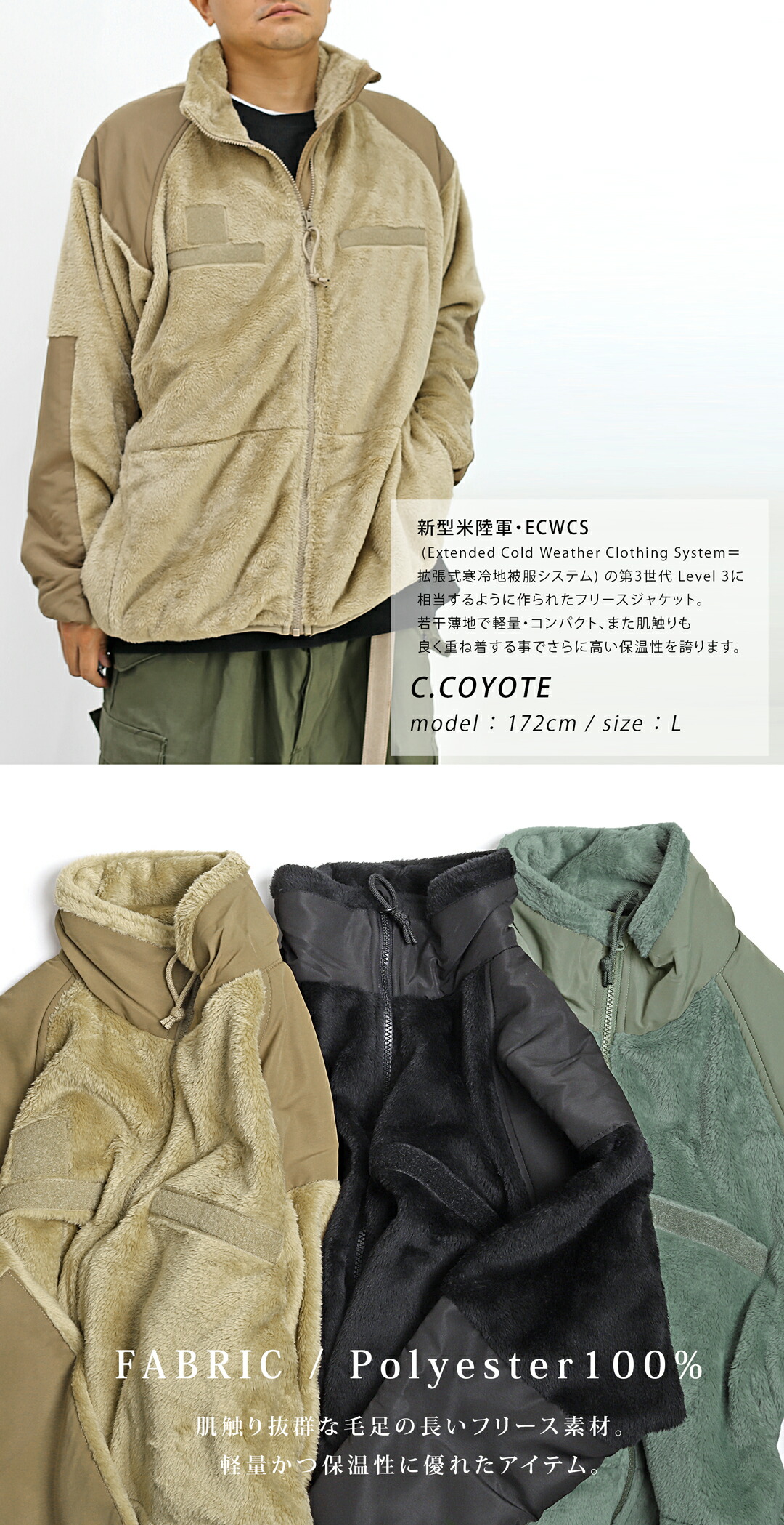 楽天市場】フリースジャケット USタイプ ECWCS Gen3 level3 (米軍