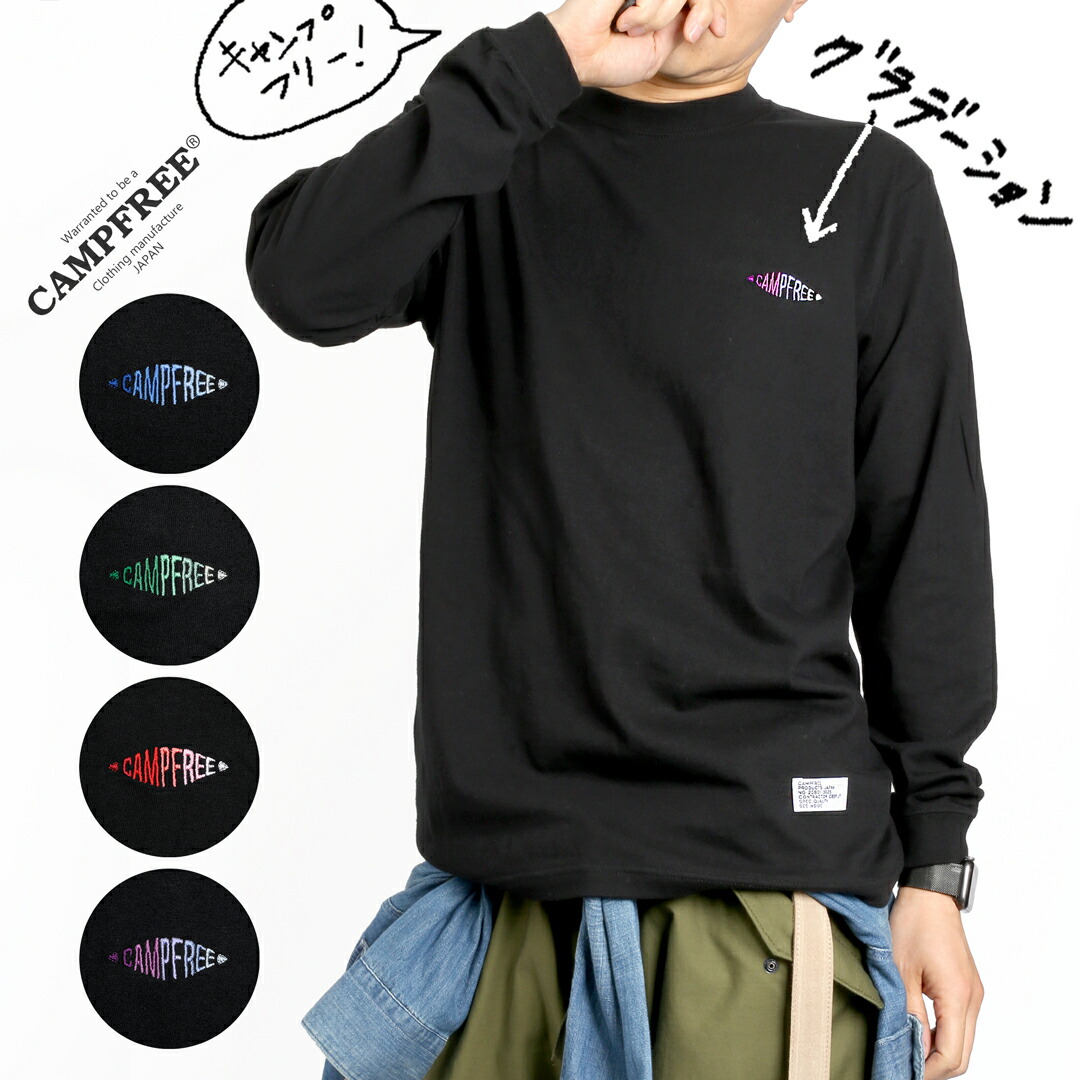 楽天市場】CAMPFREE ロンT ロンt ロンティー メンズ 長袖tシャツ