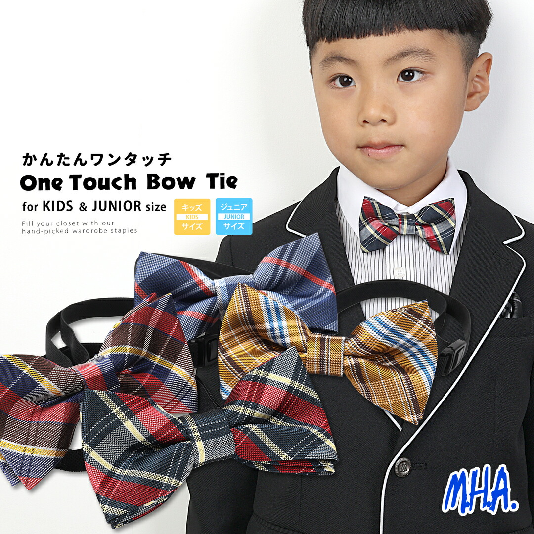 楽天市場】キッズ ネクタイ 子供 ワンタッチ 蝶ネクタイ ワンタッチ