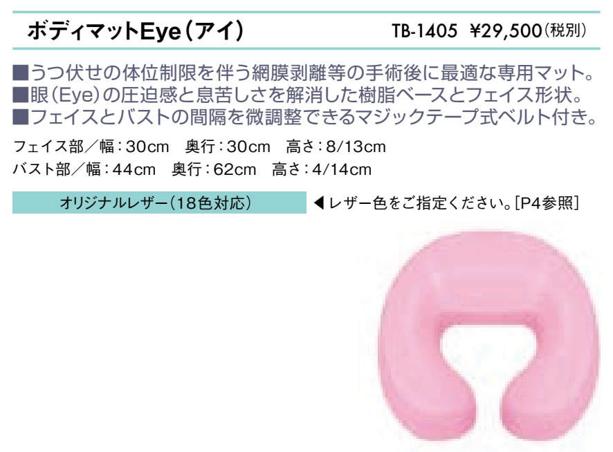 楽天市場】【ポイント6倍】高田ベッド ボディマットEye（アイ