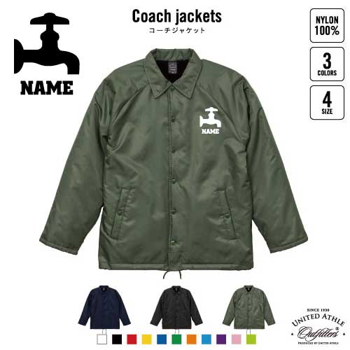 楽天市場】水道業者1 名入れボア裏地付きコーチジャケット 左胸ワン