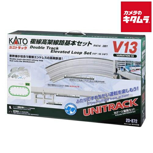 カトー 20-872 V13 複線高架線路セット (鉄道模型) 価格比較 - 価格.com