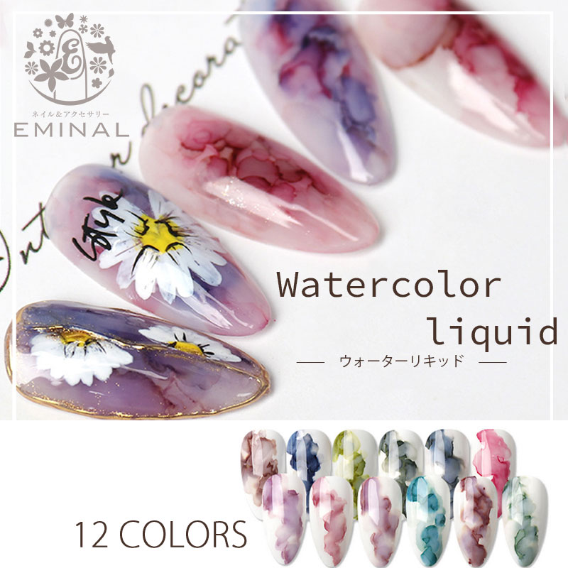 楽天市場】【本日限定☆全品対象10％OFFクーポン】水彩 ネイル インク