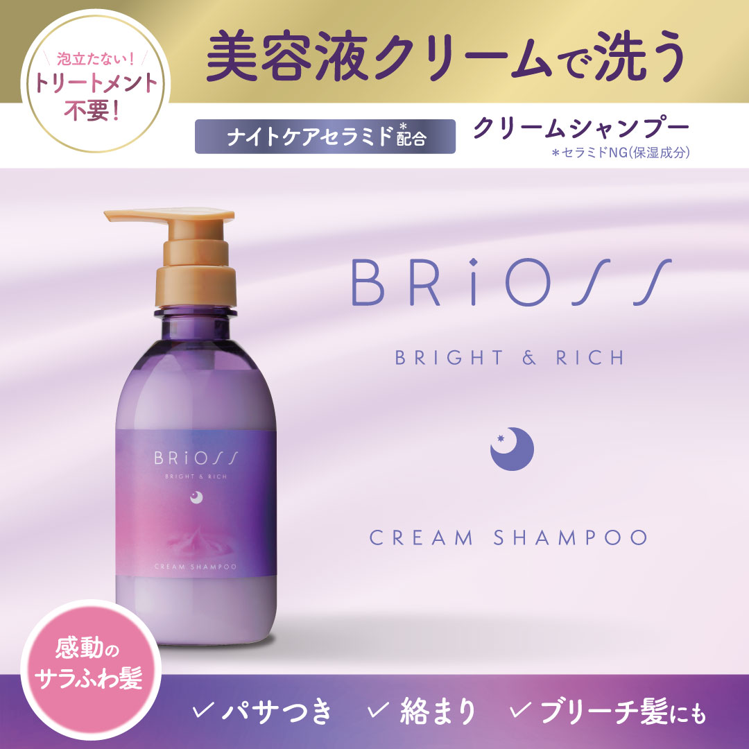 楽天市場】【トライアルセット】 ブリオス クリームシャンプー 1DAY10
