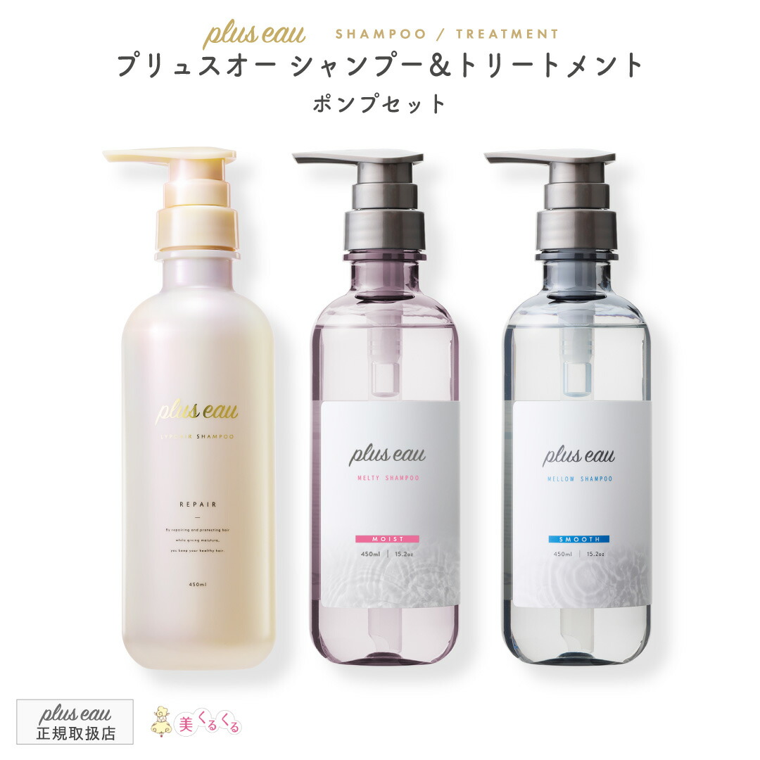 楽天市場】＼楽天1位受賞！SNSで話題／プリュスオー メロウ/ メルティ