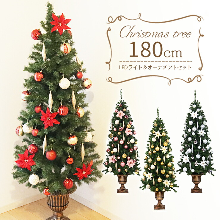楽天市場】【最終値下げ】 クリスマスツリー 180cm オーナメント