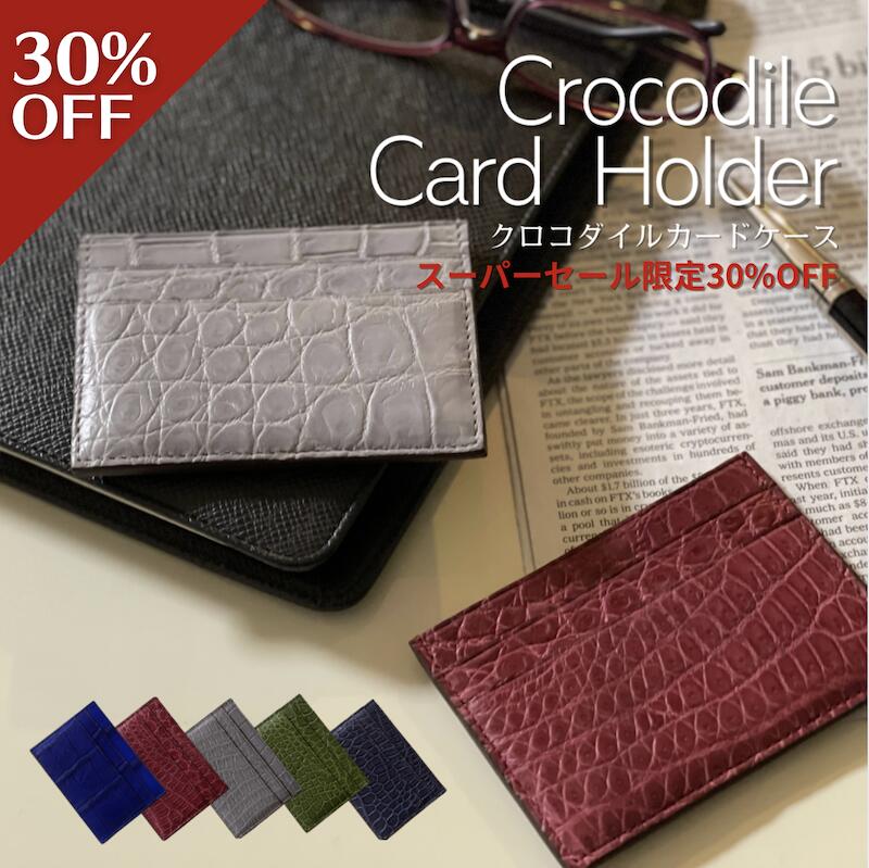 楽天市場】【最大57％OFF】【クロコダイル カードケース】【ブラック