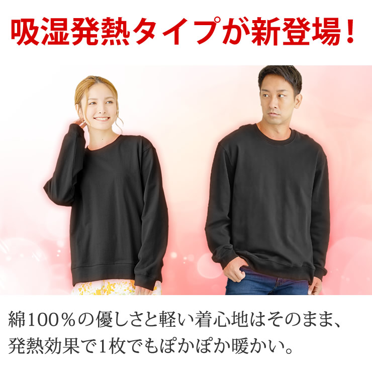 楽天市場】綿100%だから長持ちで肌触りが良い トレーナー スウェット