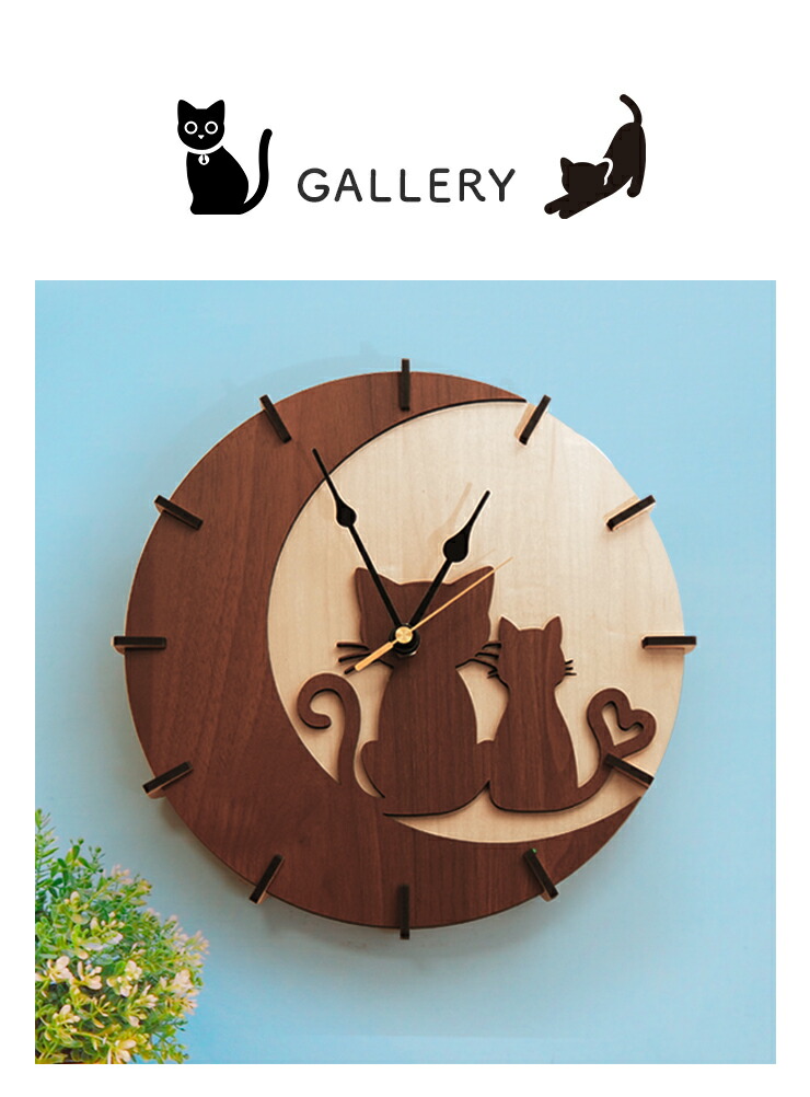 楽天市場】3/4〜 ☆10%OFF☆ 壁掛け時計 木製 月と猫 ネコ 12種類から