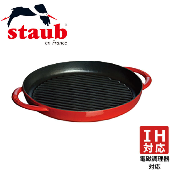 ストウブ ピュアグリル ラウンド 26cm [チェリー] (フライパン) 価格