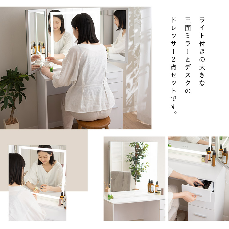 楽天市場】【本日20時〜4H全品P5倍】LEDライト付き 三面鏡 ドレッサー