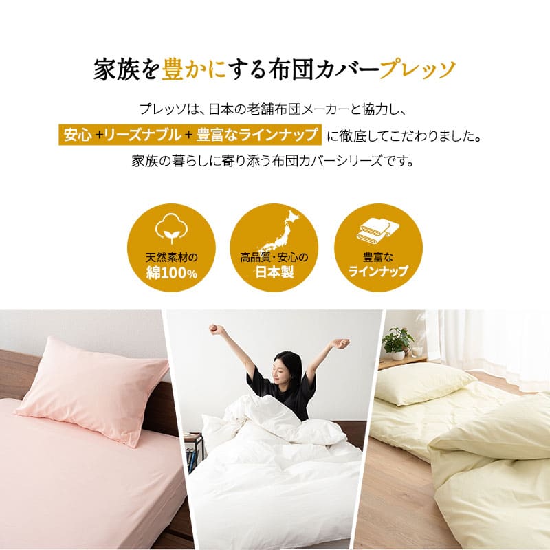 楽天市場】【本日全品P5倍】【410円OFF】和布団用 布団カバー 4点