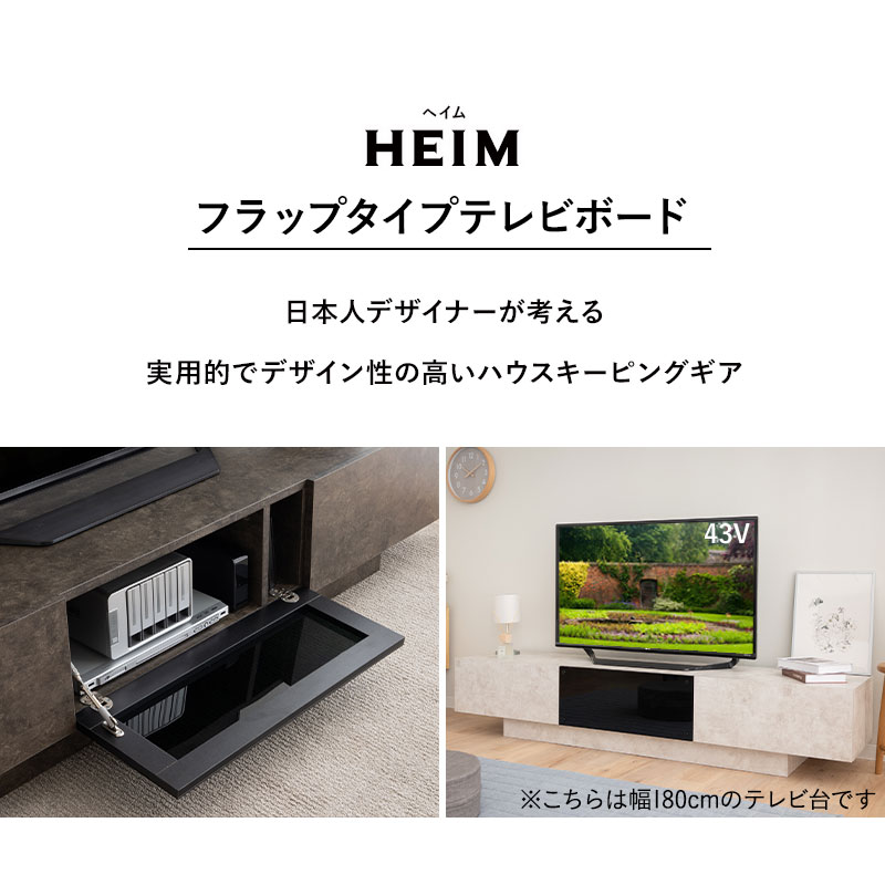 楽天市場】テレビボード テレビ台 ローボード 幅150 幅180 大型テレビ