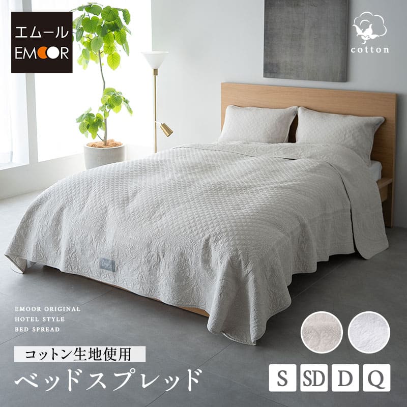 楽天市場】【本日全品P5倍】【最大3000円OFF】ベッドスプレッド