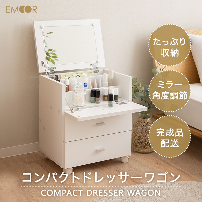 楽天市場】ドレッサーワゴン ドレッサー テーブル 鏡台 キャスター付き