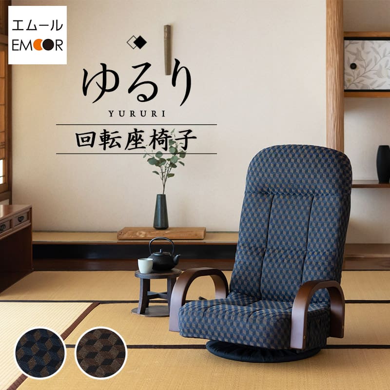 楽天市場】【本日全品P5倍】【2400円OFF】座椅子 回転座椅子