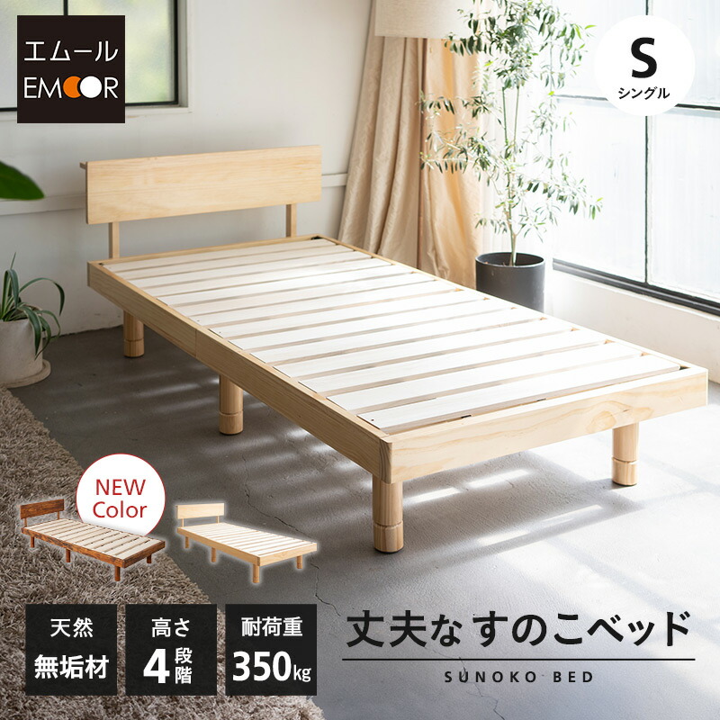 楽天市場】【本日20時〜4H全品P5倍】【1999円OFF】すのこベッド ベッド