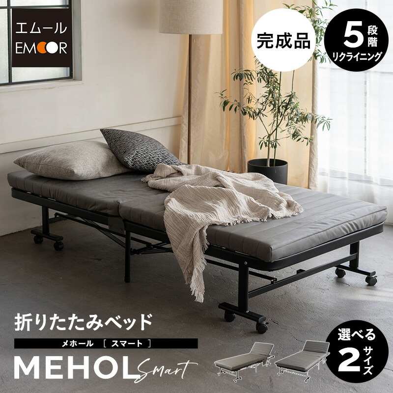楽天市場】【本日全品P5倍】【最大3200円OFF】折りたたみベッド