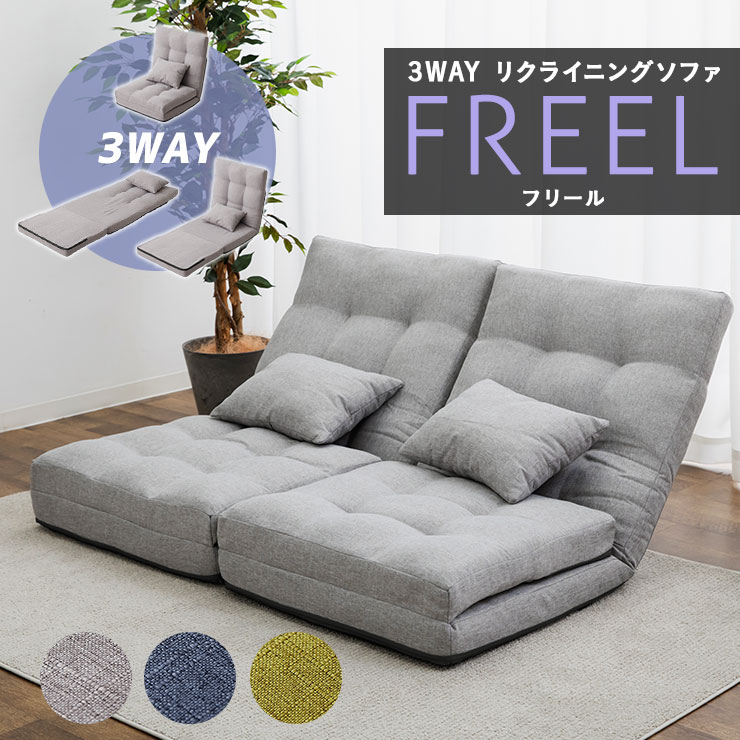 楽天市場】リクライニング ソファ チェア 1人掛け 3WAY クッション付