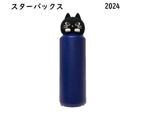 楽天市場】【限定】スターバックス ハロウィン 2024 ステンレスボトル