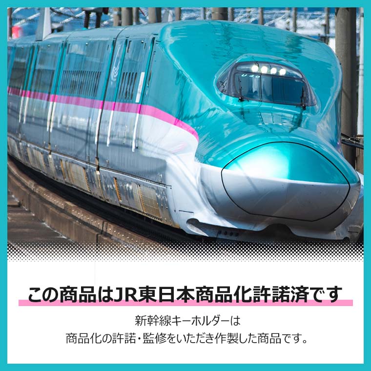 楽天市場】新幹線キーホルダー はやぶさ 駅看板名入れ アクリル製 アン