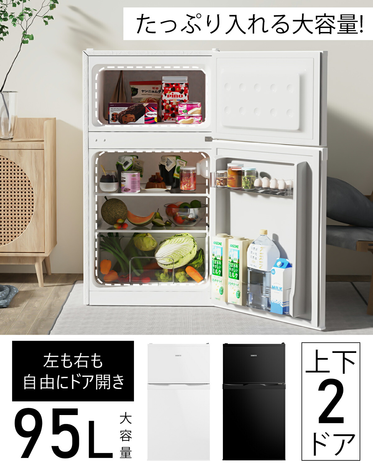 楽天市場】【スーパーsale☆69,900円⇒22,900円】冷蔵庫 95L 小型