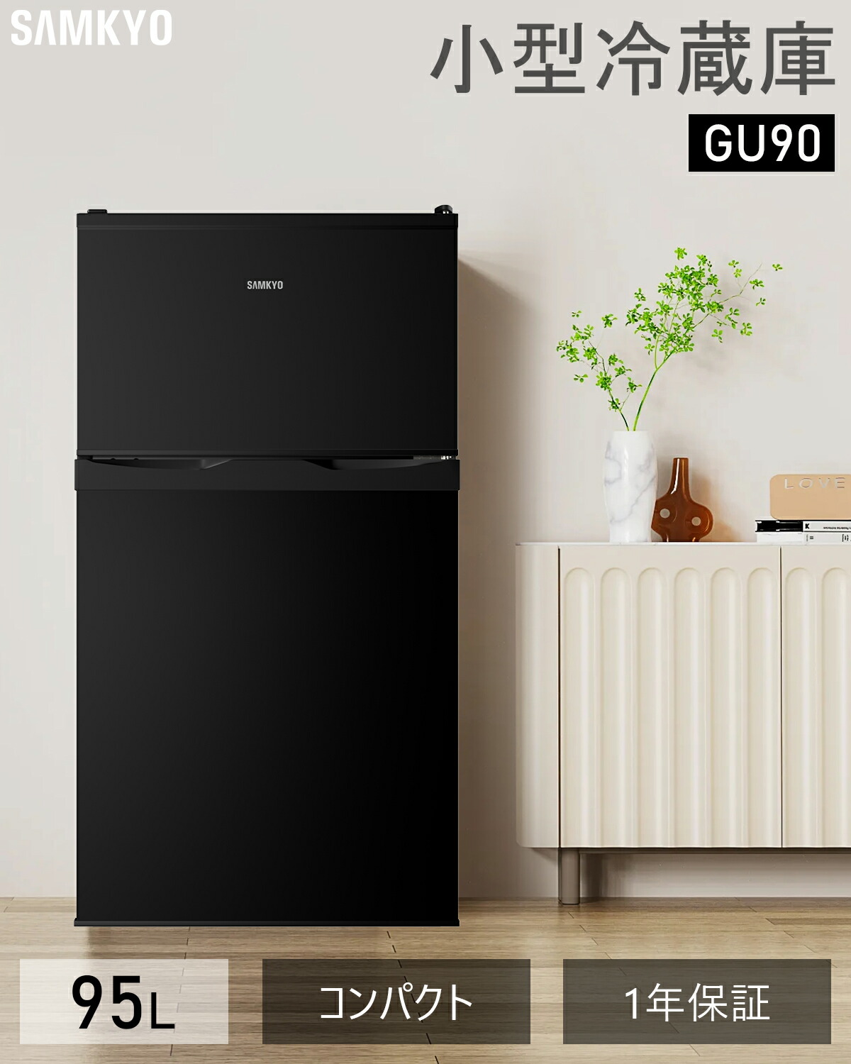 楽天市場】【スーパーsale☆69,900円⇒22,900円】冷蔵庫 95L 小型