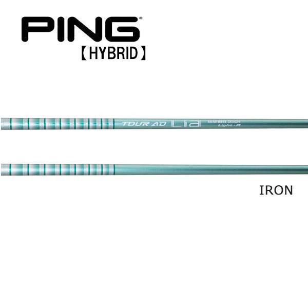 グラファイトデザイン ツアーAD HY ハイブリッド HY-75 (ゴルフ