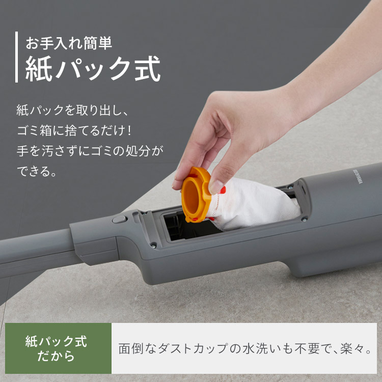 楽天市場】【2wayで楽々】 掃除機 コードレス 紙パック式 軽量