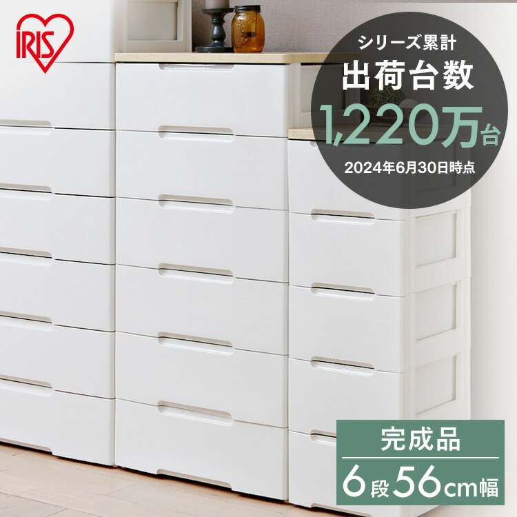楽天市場】チェスト タンス 収納ケース 6段≪幅56cm×奥行41.5cm