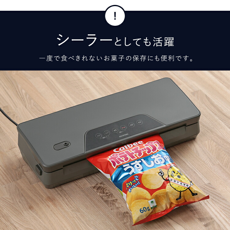 楽天市場】[150円OFFクーポン/くらしにプラス] 真空パック機 アイリス
