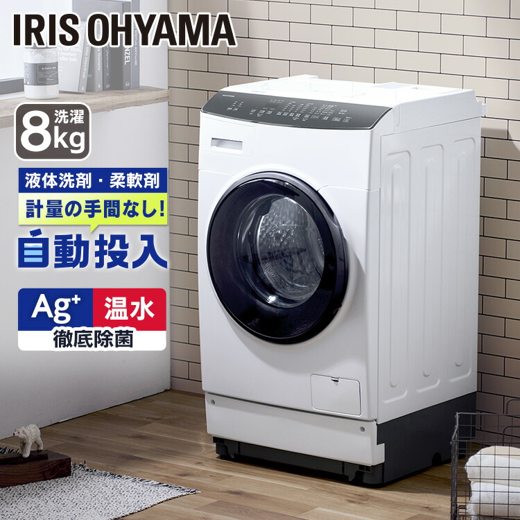 楽天市場】[400円OFFクーポン/くらしにプラス] 洗濯機 ドラム式洗濯